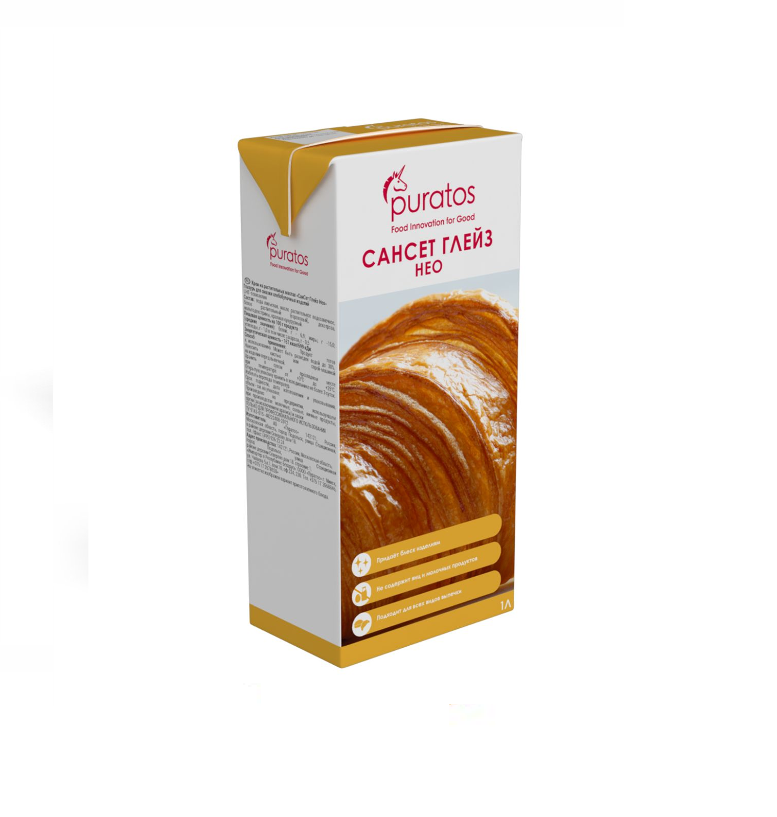 сансет глейз нео